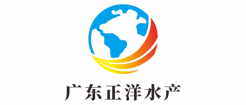 广东正洋水产有限公司