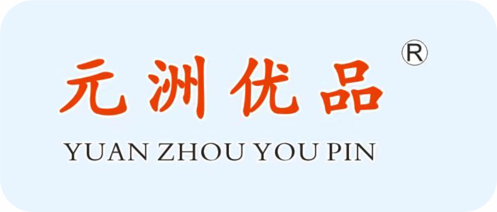 湛江市元洲食品有限公司